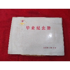 太原市卫生学校毕业纪念册1992年！照片没拍完！