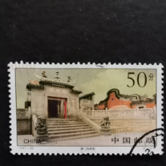 中国邮票：特60-金丝猴(1963)顺戳带边无胶-新中国邮票-7788旧书网