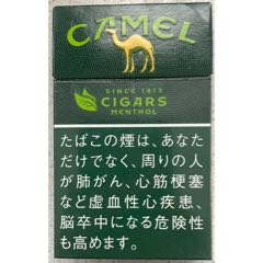 日本烟草株式会社【骆驼（雪茄）绿色～84S、3D标】此版本少！品佳！