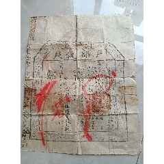 乾隆年地契_合同/契约_河洛泉友汇【7788收藏__收藏热线】