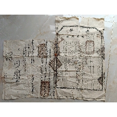 乾隆年地契_合同/契约_河洛泉友汇【7788收藏__收藏热线】