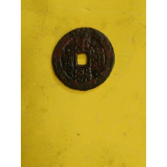 大布黄千-古币-7788旧书网