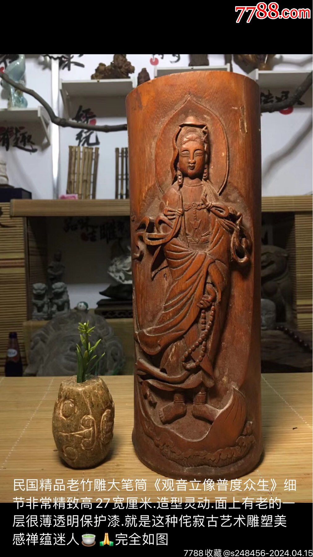 标价就是成本价老竹雕观音大笔筒老纯手工古玩神像佛像造像文房摆设杂件