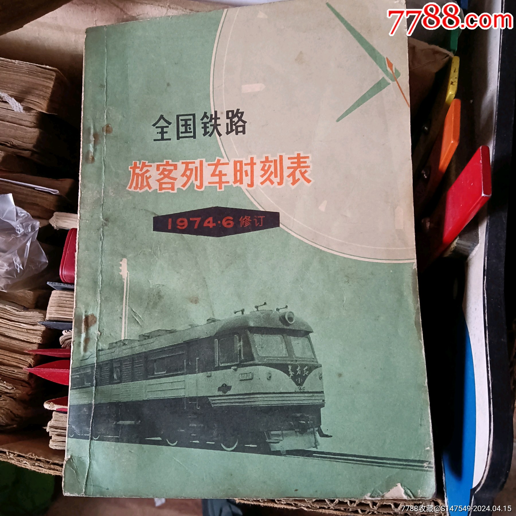 Amazon.co.jp: まとめ交通年鑑 昭和63年～平成8年 9冊セット