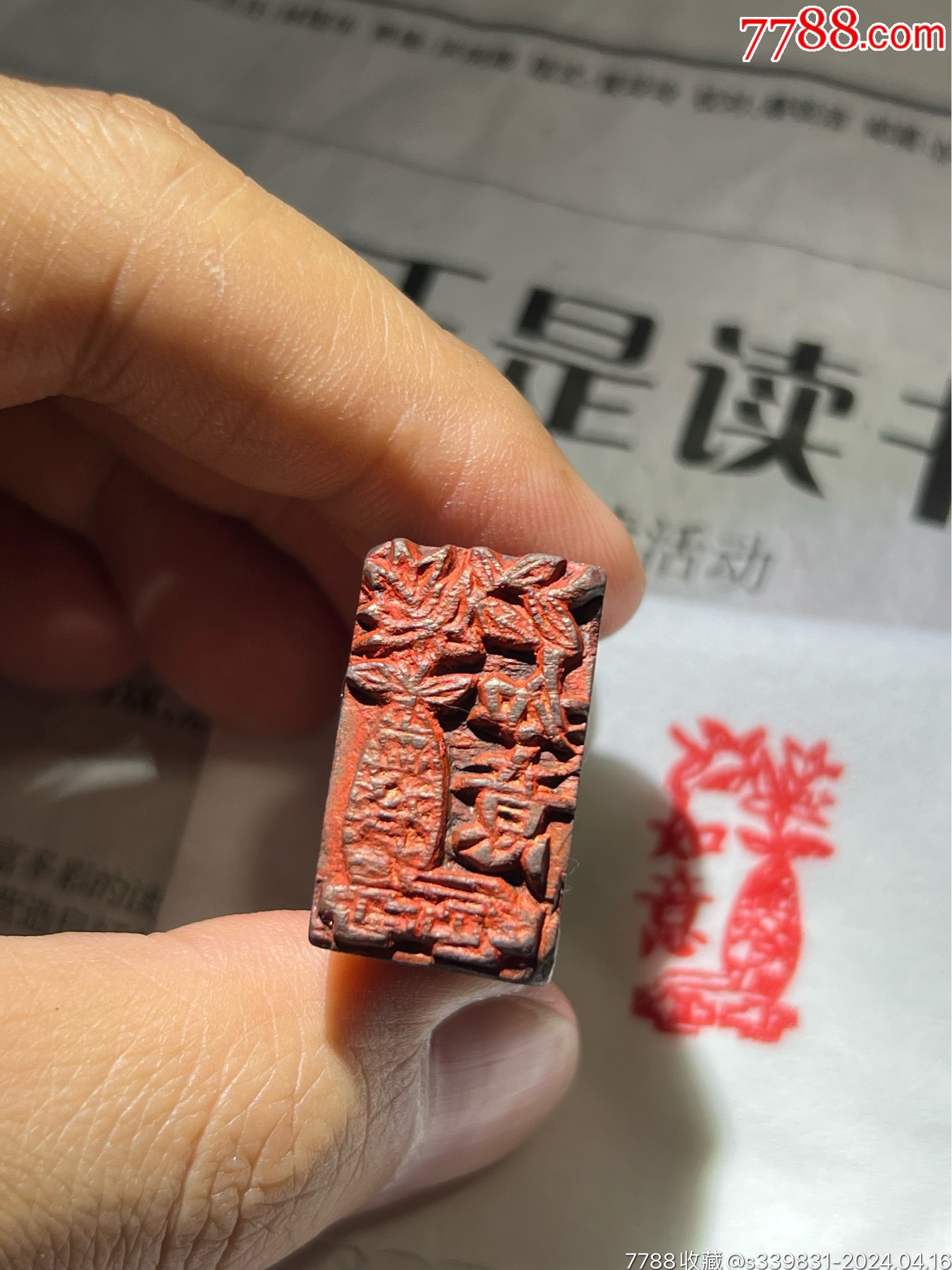清代商号印章如意木印章_木印/竹印_金石乐【7788收藏__收藏热线】