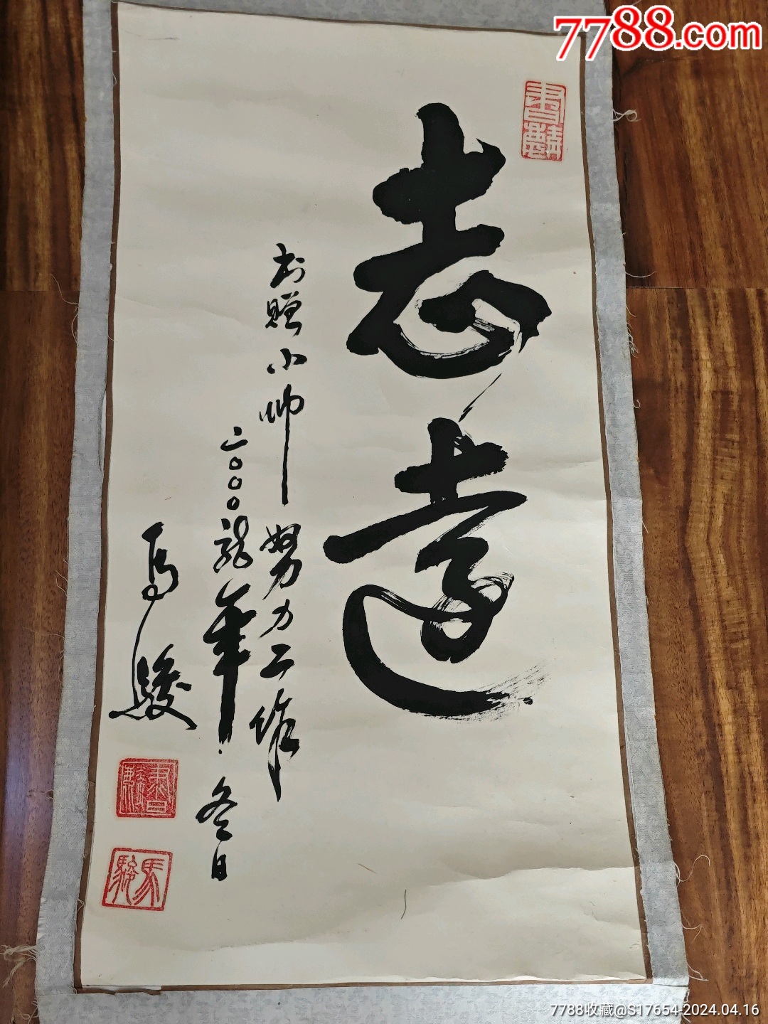 34:书法作品-价格:2200元-se100060254-书法原作-零售-7788收藏__收藏热线