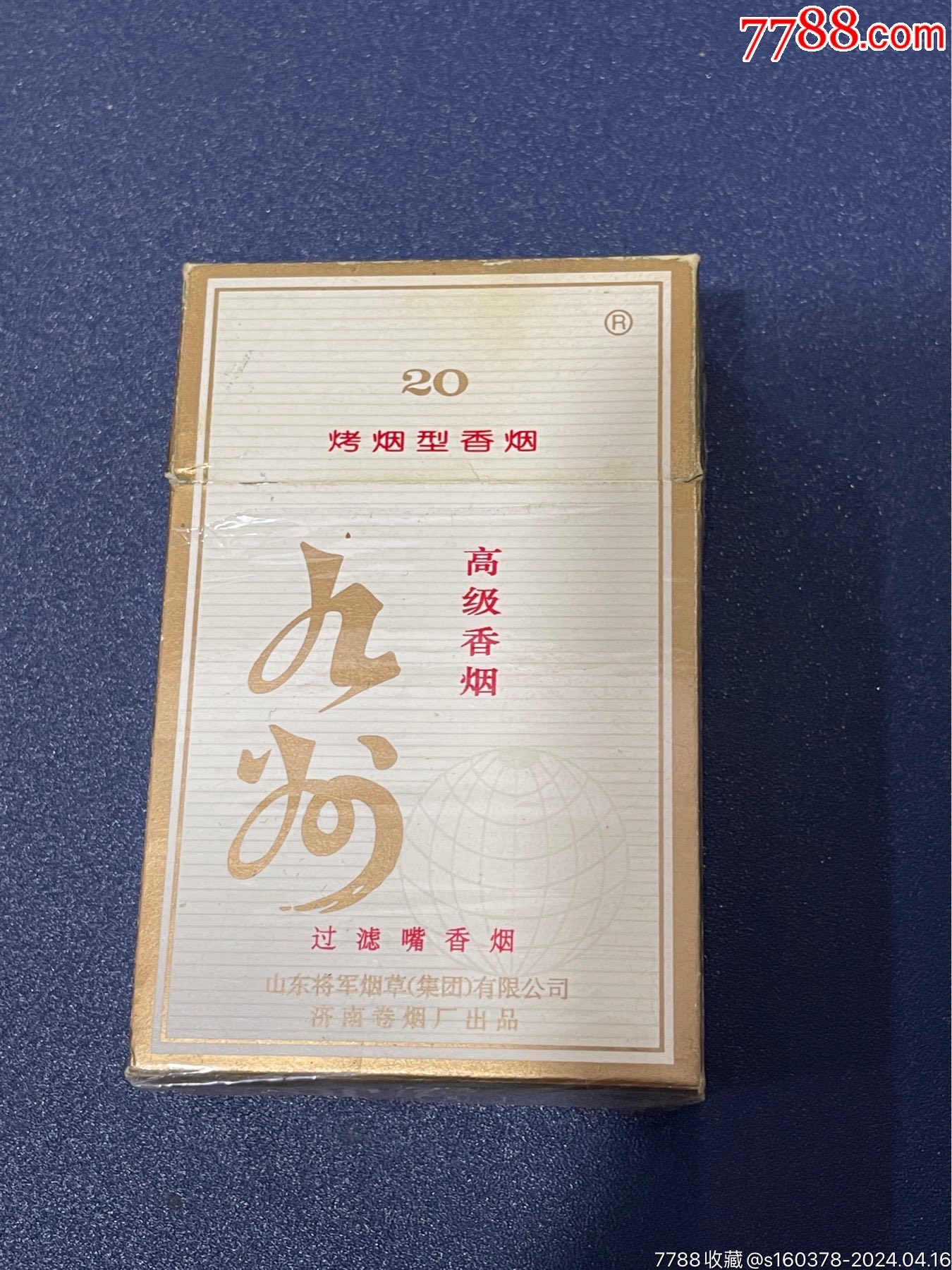 九州-烟标/烟盒-7788旧书网