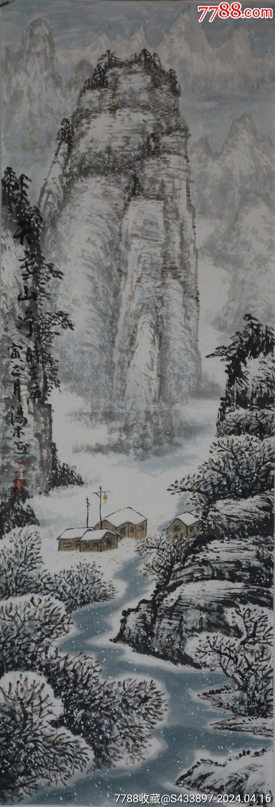 《天寒山静》河北省著名画家王献彬作品,尺寸100*35厘米,带彩页.