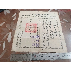 广东省南海县乡村卫生员训练结业证书，1951.10.1