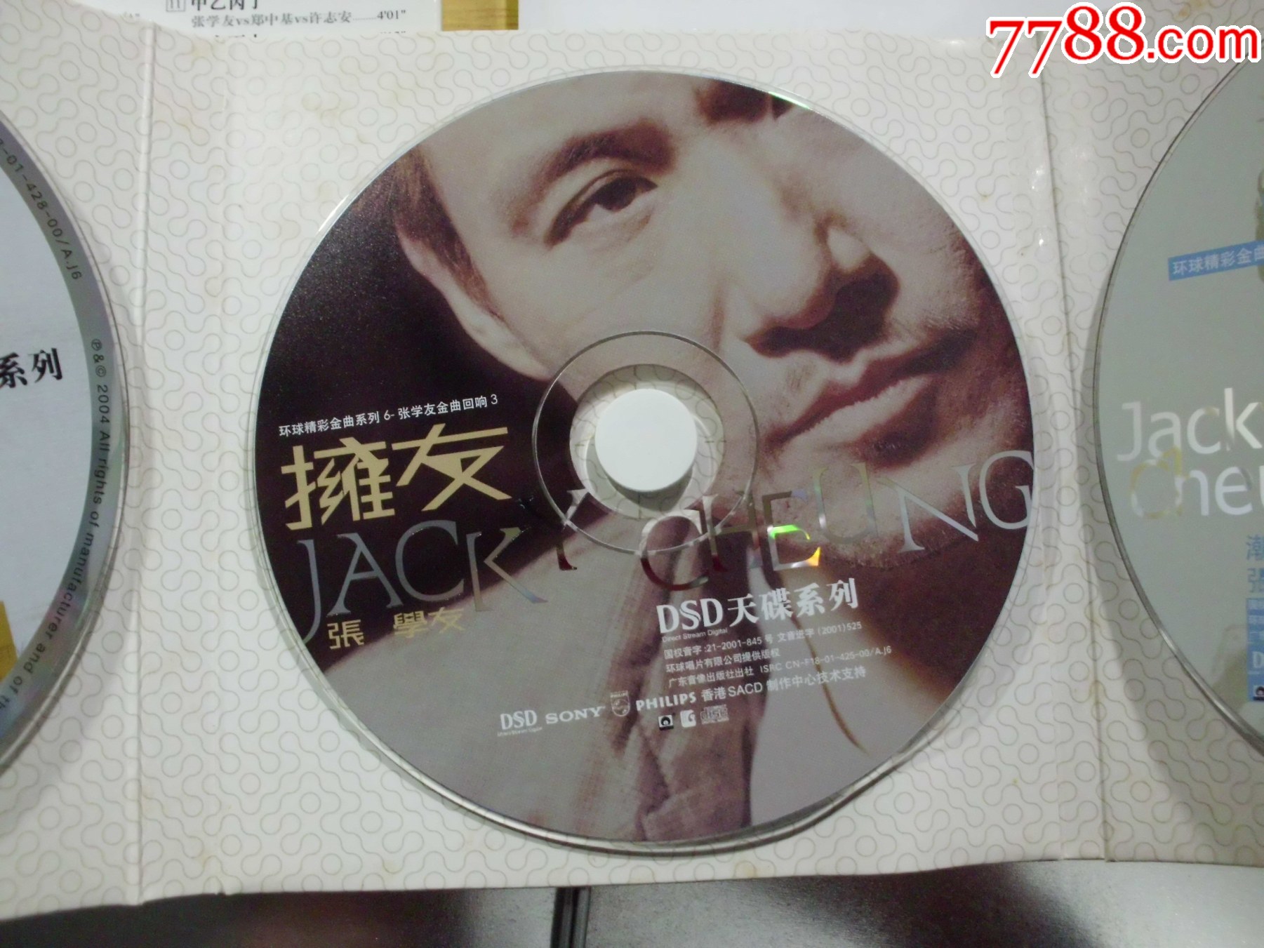 张学友：国语金曲全书（铁盒3碟装）_音乐CD_第7张_7788书籍