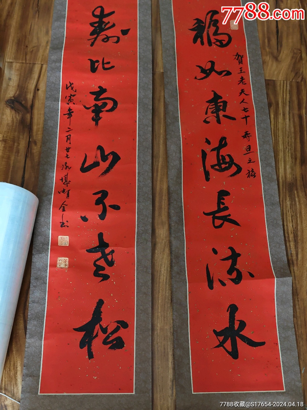 12:书法作品-价格:2200元-se100100599-书法原作-零售-7788收藏__收藏热线