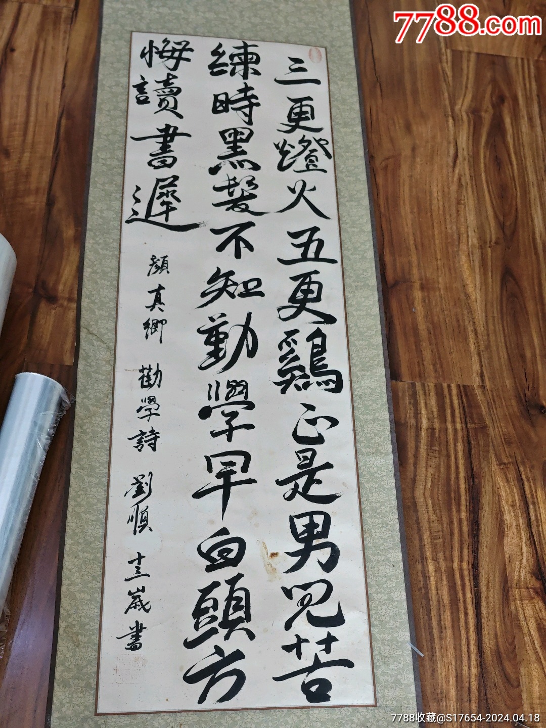 14:书法作品-价格:2200元-se100100731-书法原作-零售-7788收藏__收藏热线