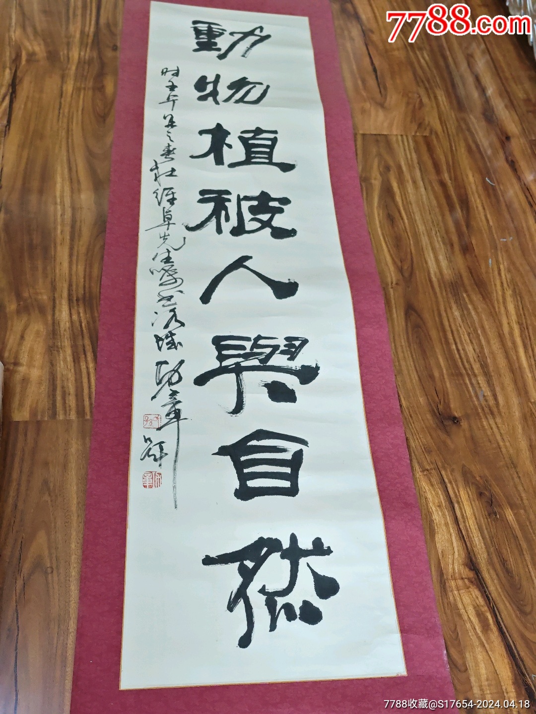 15:书法作品-价格:2200元-se100100785-书法原作-零售-7788收藏__收藏热线