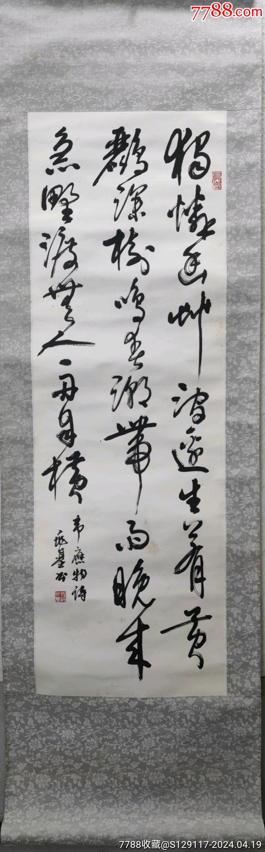 上海书协理事汤兆基书法旧裱立轴-价格:1000元-se100123460-书法原作-零售-7788收藏__收藏热线