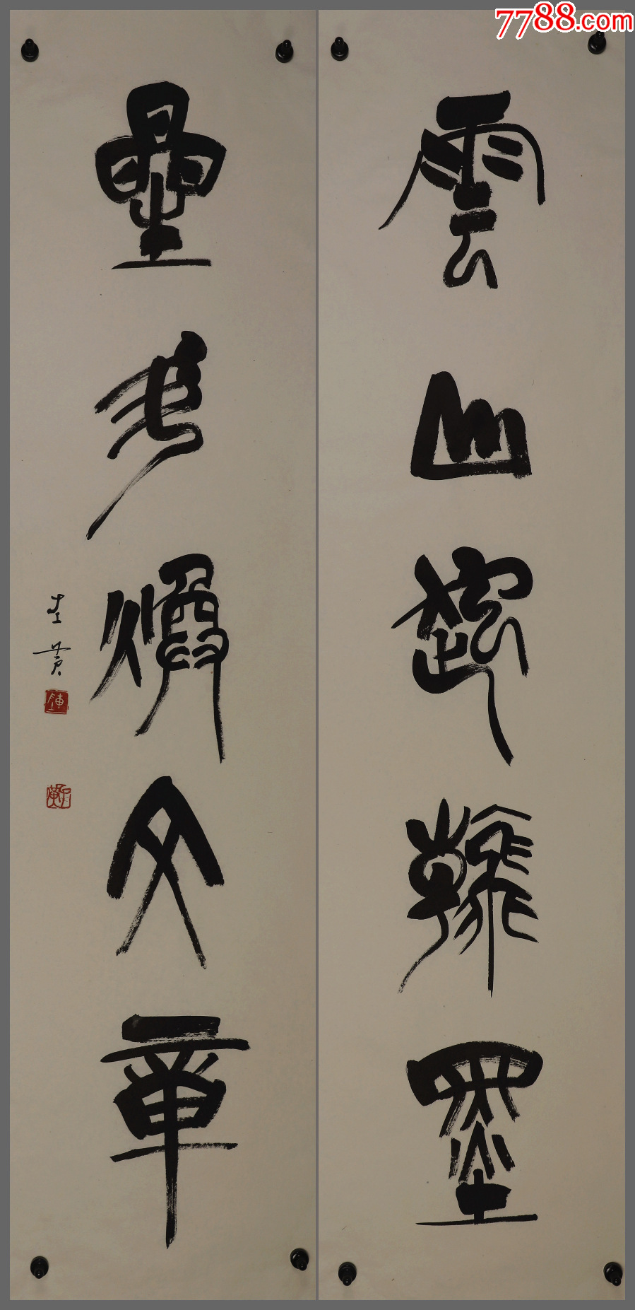 陈左黄,书法作品(著名书画篆刻艺术家,工艺美术师)