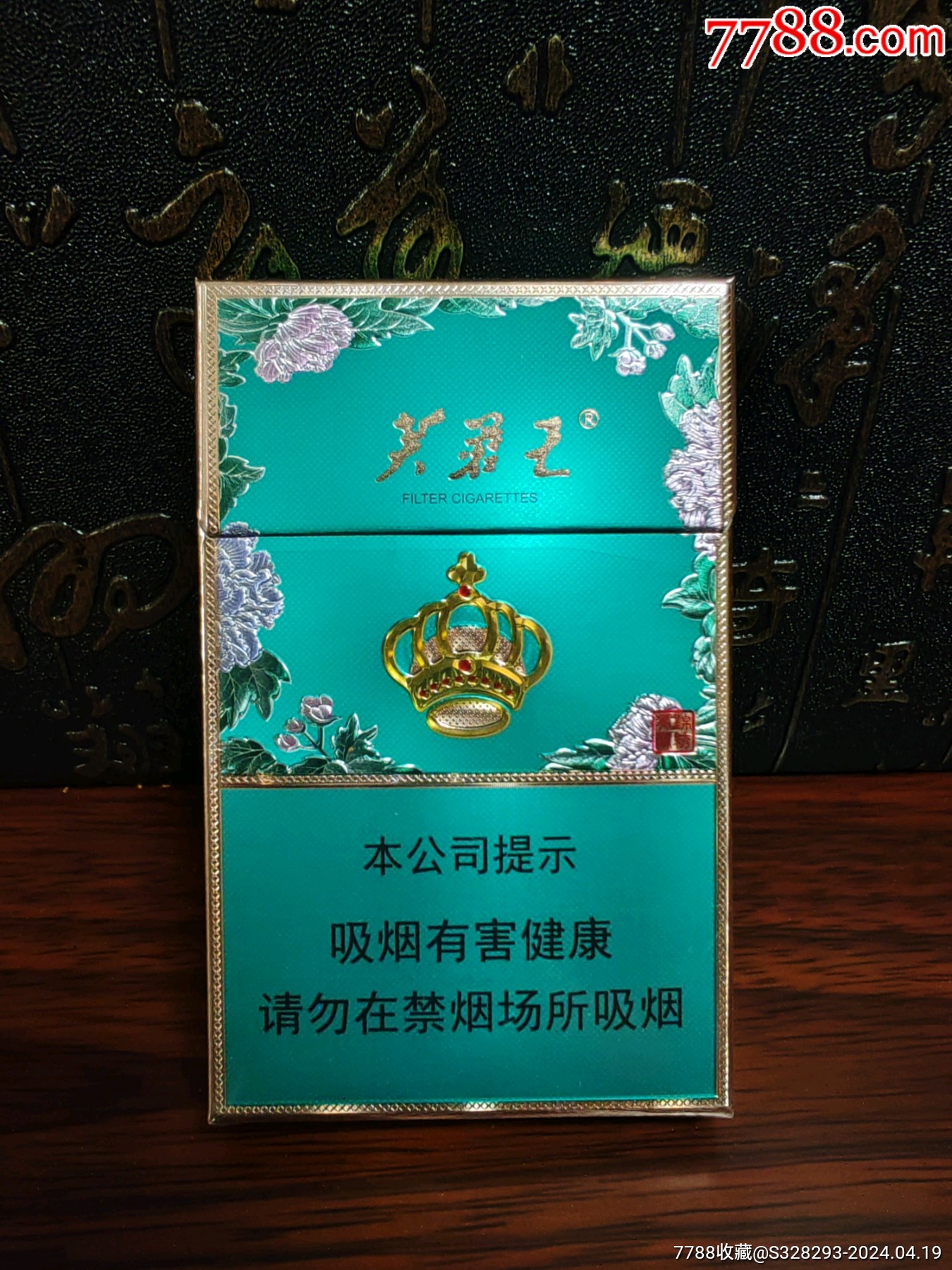 芙蓉王.锦绣芙蓉细支空盒_烟标_田园主义【7788红宝书】