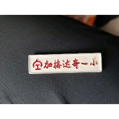 辽阳南坨小学铜校徽_天高任鸿飞【7788商城__七七八八商品交易平台