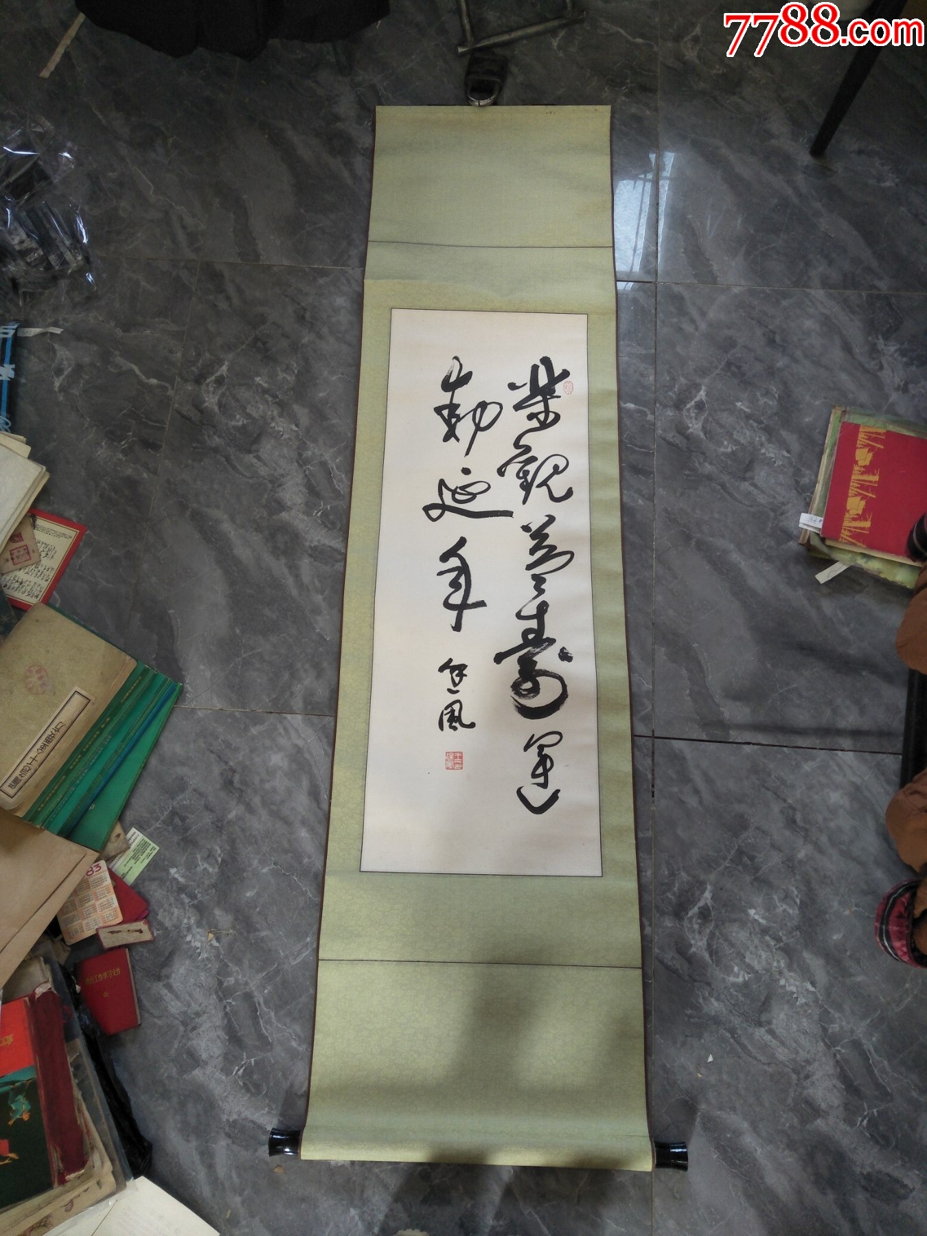 包老包真辽沈四老王廷风书法条幅一幅无上款-书法原作-7788商城