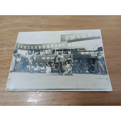 六十年代总政歌剧团李二曼、袁丽芬街头宣传照片（有标语美帝国主义从多米尼亚滚出去）