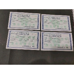 廣州廣船國(guó)際股份有限公司國(guó)內(nèi)公共股股票認(rèn)購(gòu)申請(qǐng)表_風(fēng)雅書亭