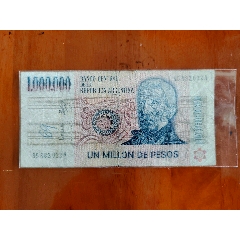 阿根廷纸币1000000