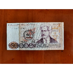 巴西纸币50000