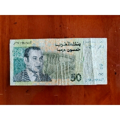 摩洛哥纸币50