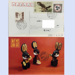 1990年7月31日兔年贺年邮资片明信片邮资调整外埠电厂日戳首日实寄有落地戳