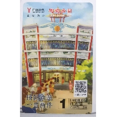 广州地铁卡