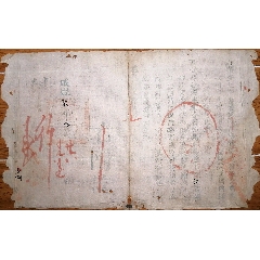 清咸豐二年戶(hù)部發(fā)給江海關(guān)稅捐報(bào)科文書(shū)(se100193324)