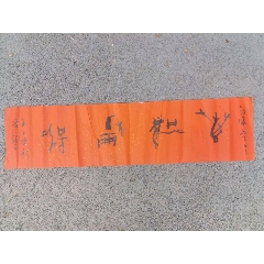 朱磊书法作品