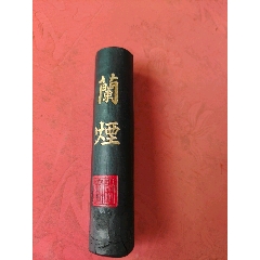 老墨条:中国徽墨,胡开文墨厂精制,徽州旌德,图案(天球),有原盒_墨