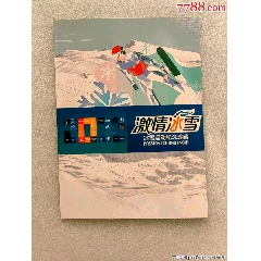 2022年北京冬奥会纪念币、钞册