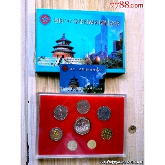 迎接97香港回归祖国纪念章（币）一套-￥40 元_港澳台钱币