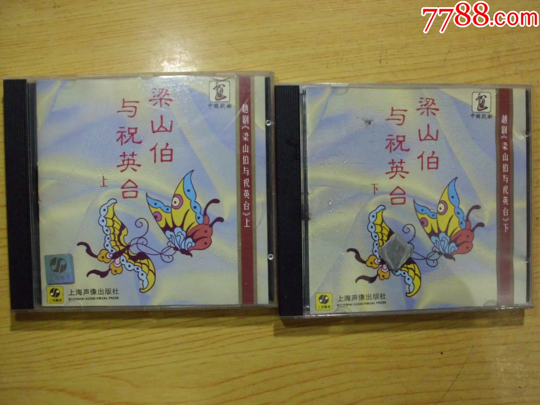 越?。毫荷讲c祝英臺（2CD）_價格73元【寶大洋】_第1張_