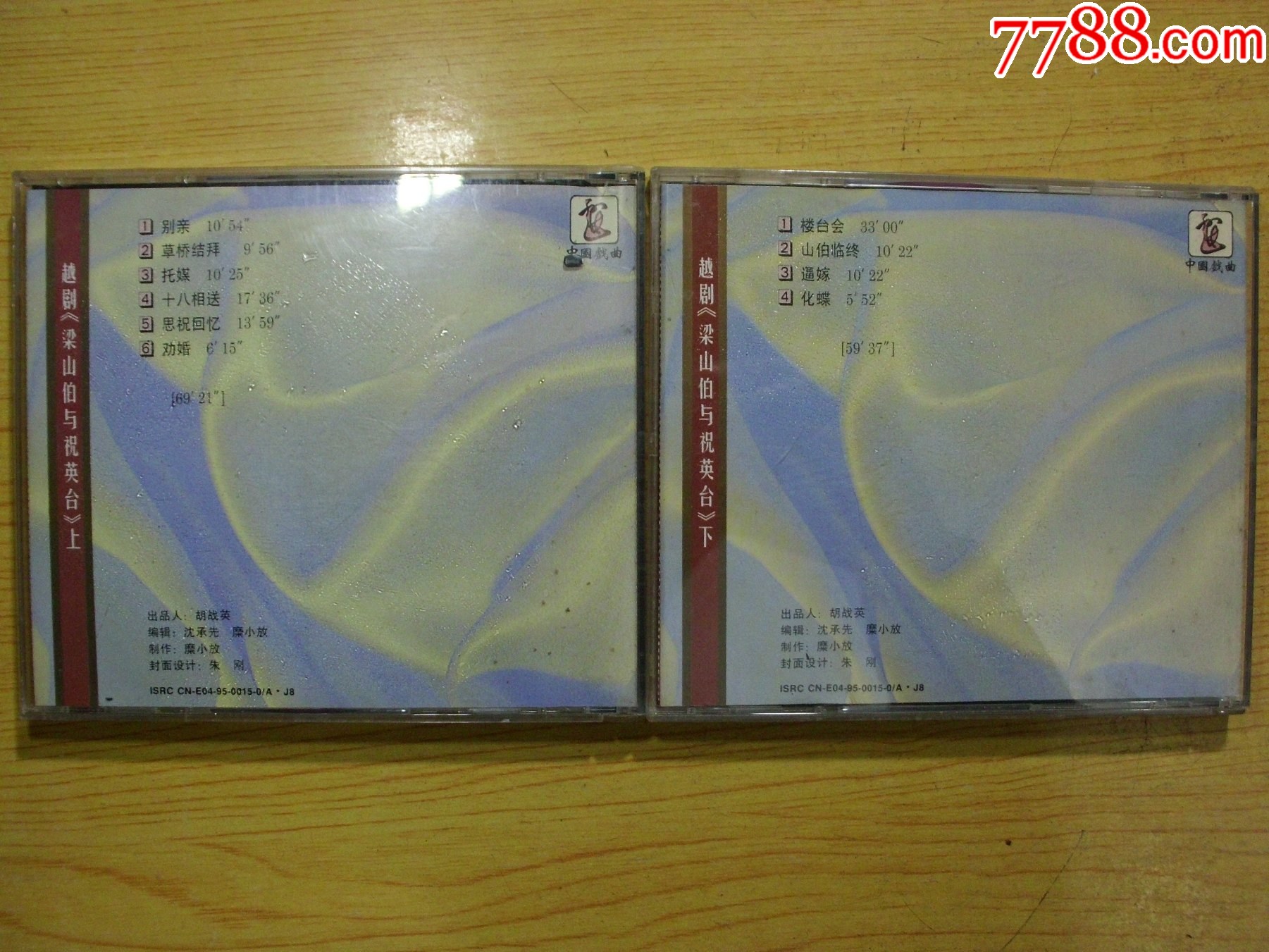越劇：梁山伯與祝英臺（2CD）_價格73元【寶大洋】_第2張_