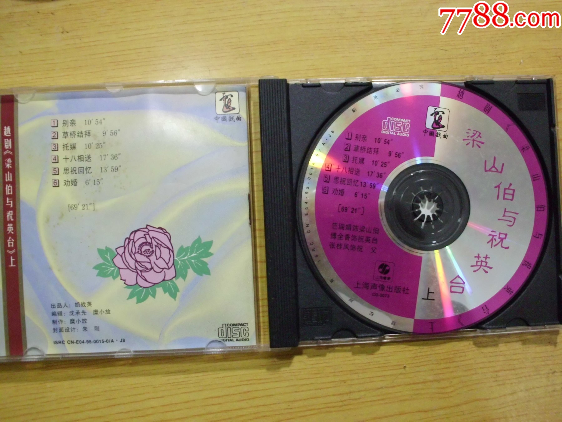 越?。毫荷讲c祝英臺（2CD）_價格73元【寶大洋】_第3張_