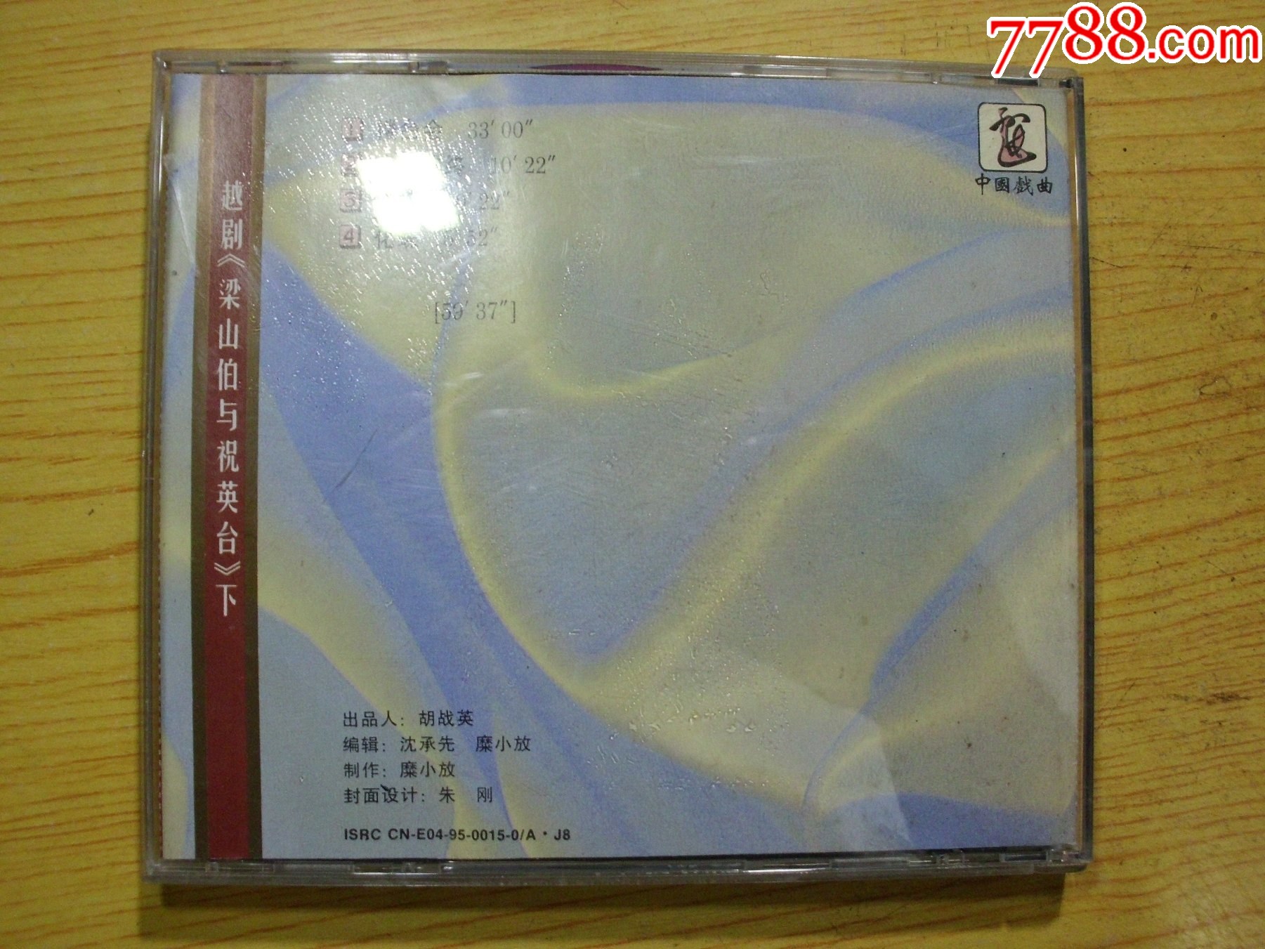 越?。毫荷讲c祝英臺（2CD）_價格73元【寶大洋】_第8張_