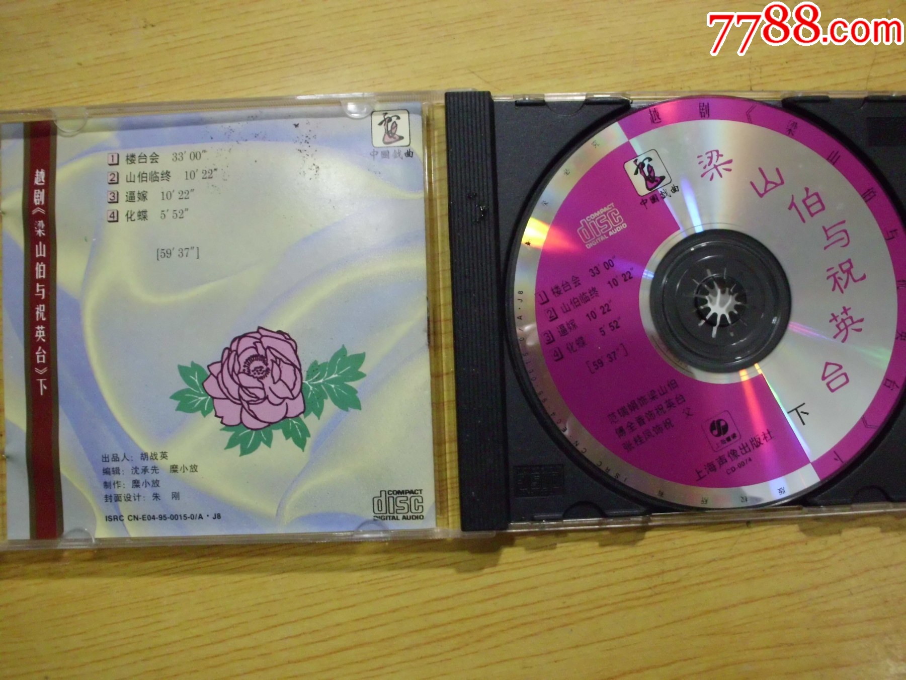 越劇：梁山伯與祝英臺（2CD）_價格73元【寶大洋】_第9張_