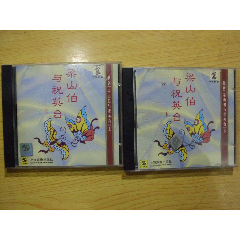 越?。毫荷讲c祝英臺（2CD）