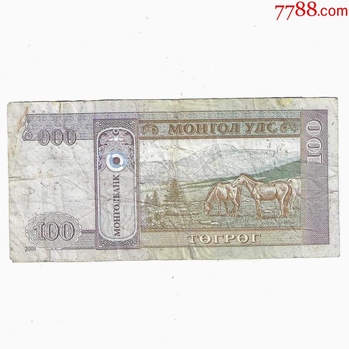 蒙古纸币蒙古国100图格里克2008年-其他亚洲钱币-7788红宝书