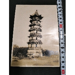 民国瑞光寺塔银盐老照片一张（专题片）尺寸：15cmx10.5cm