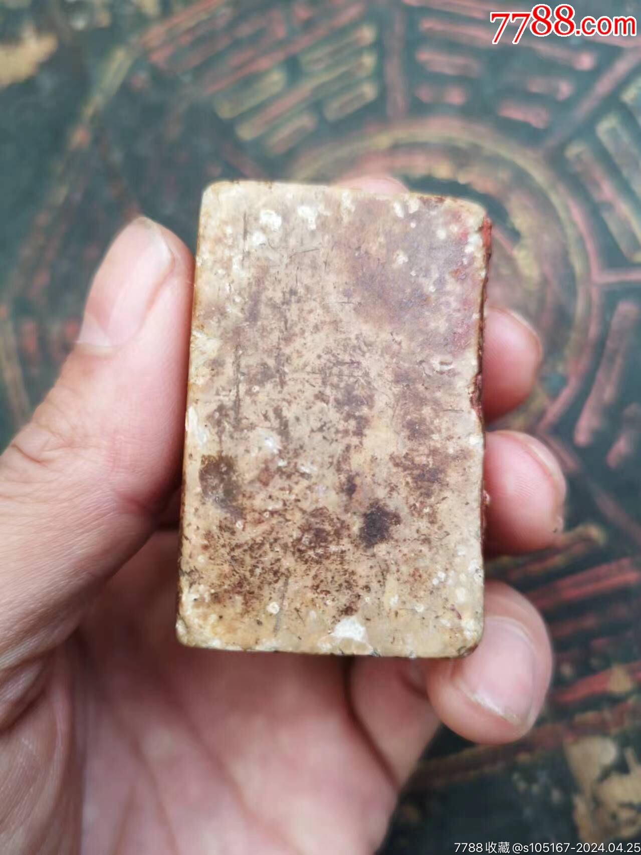 清代寿山石印章_寿山石印_老货情缘【7788旧书网】