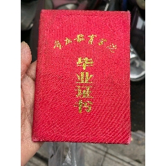 重庆教育学院业证