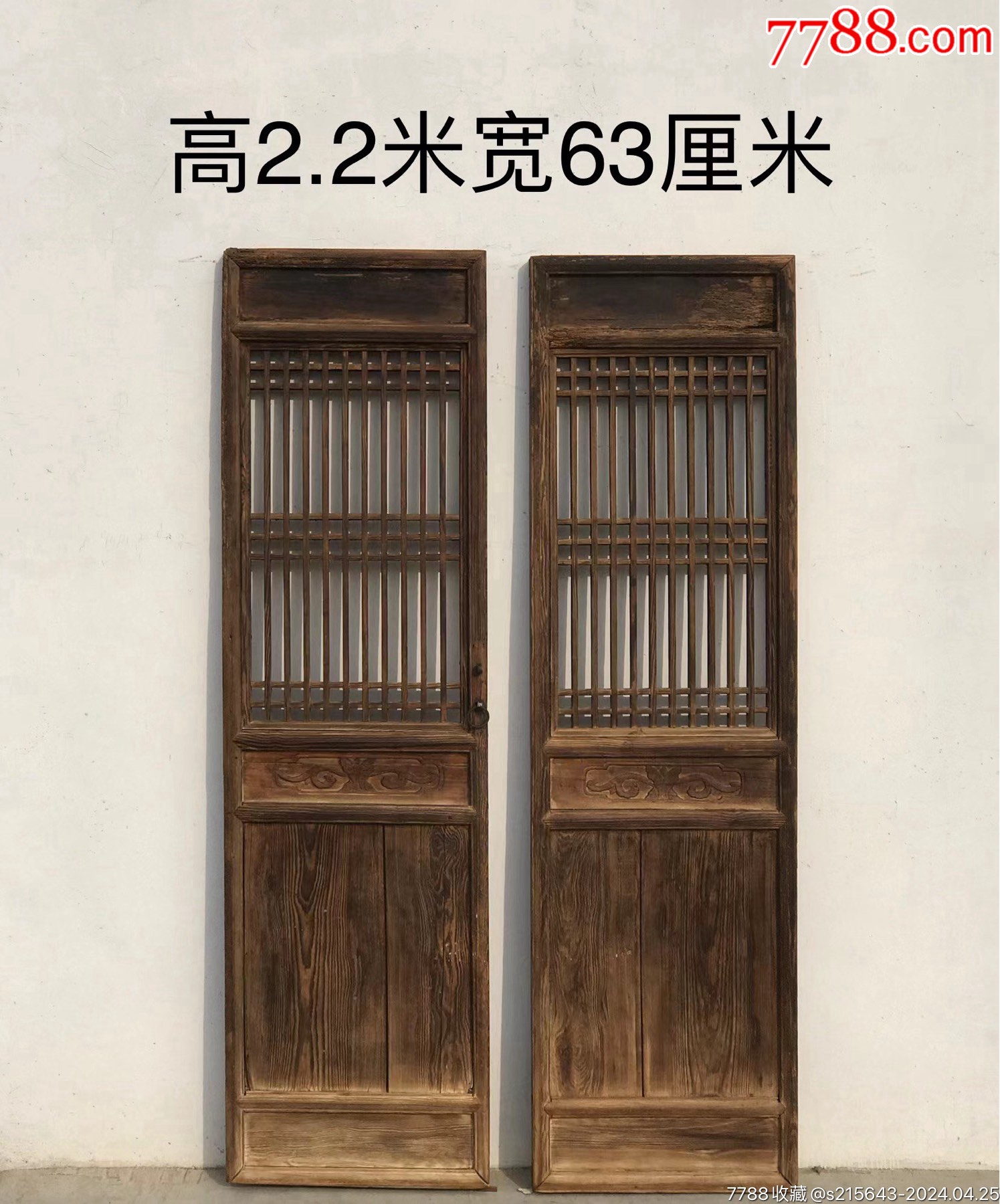 清代老榆木老隔扇屏风一幅。高度2.2米单片宽度63厘米-木屏风