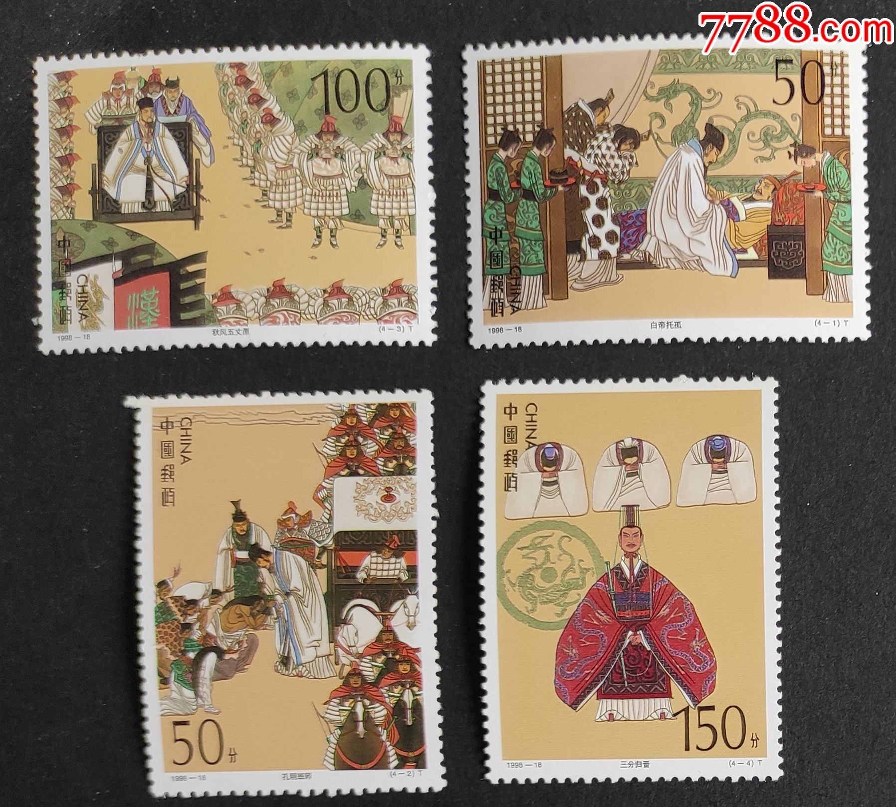 中国郵票　3点セット 中国邮票| eBay