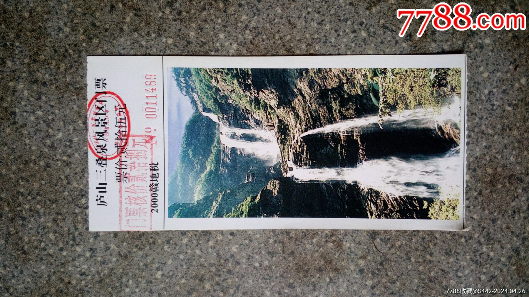 庐山-三叠泉_旅游景点门票_集藏天地【7788收藏__收藏热线】
