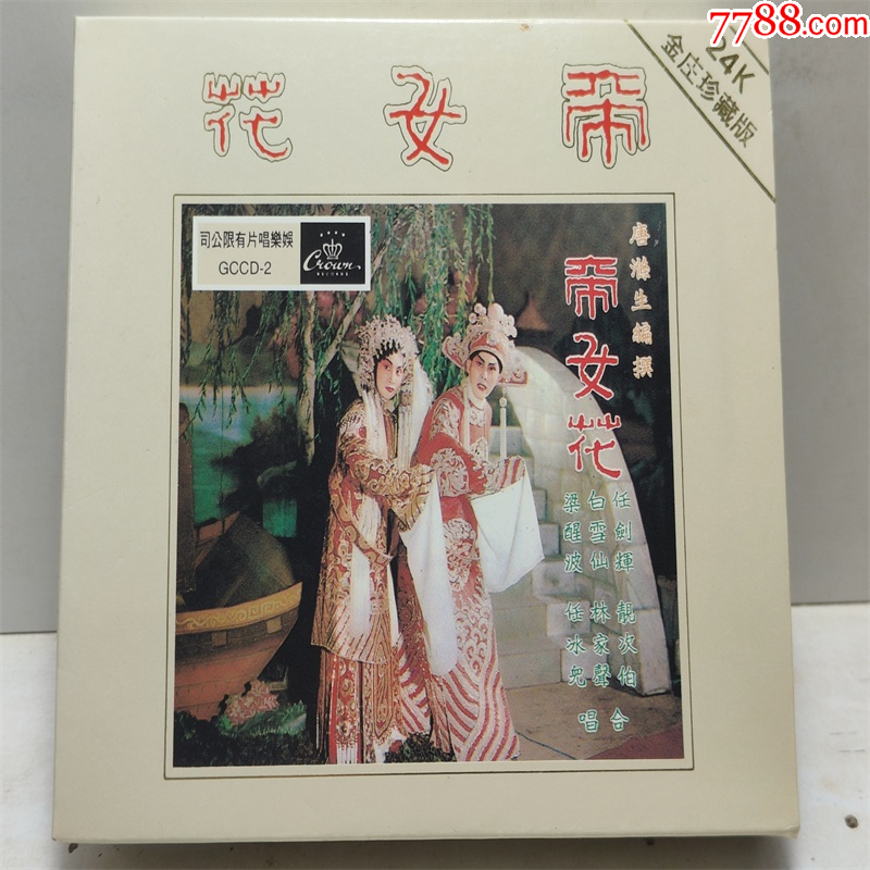 易 『 六十四卦意象 』 奏順永之 編 嘉永二年 珍品 珍本 希少本 です。 六十四卦経解（易学典籍選刊）(〔清〕朱駿聲) / 中国書店 / 古本
