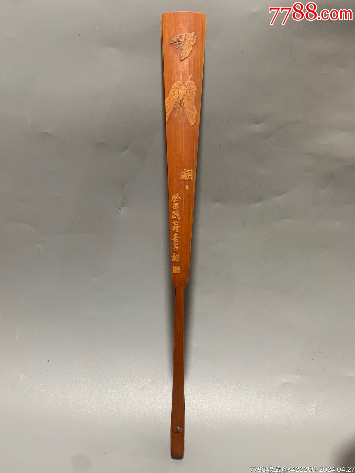 清代竹黄留青雕老扇骨