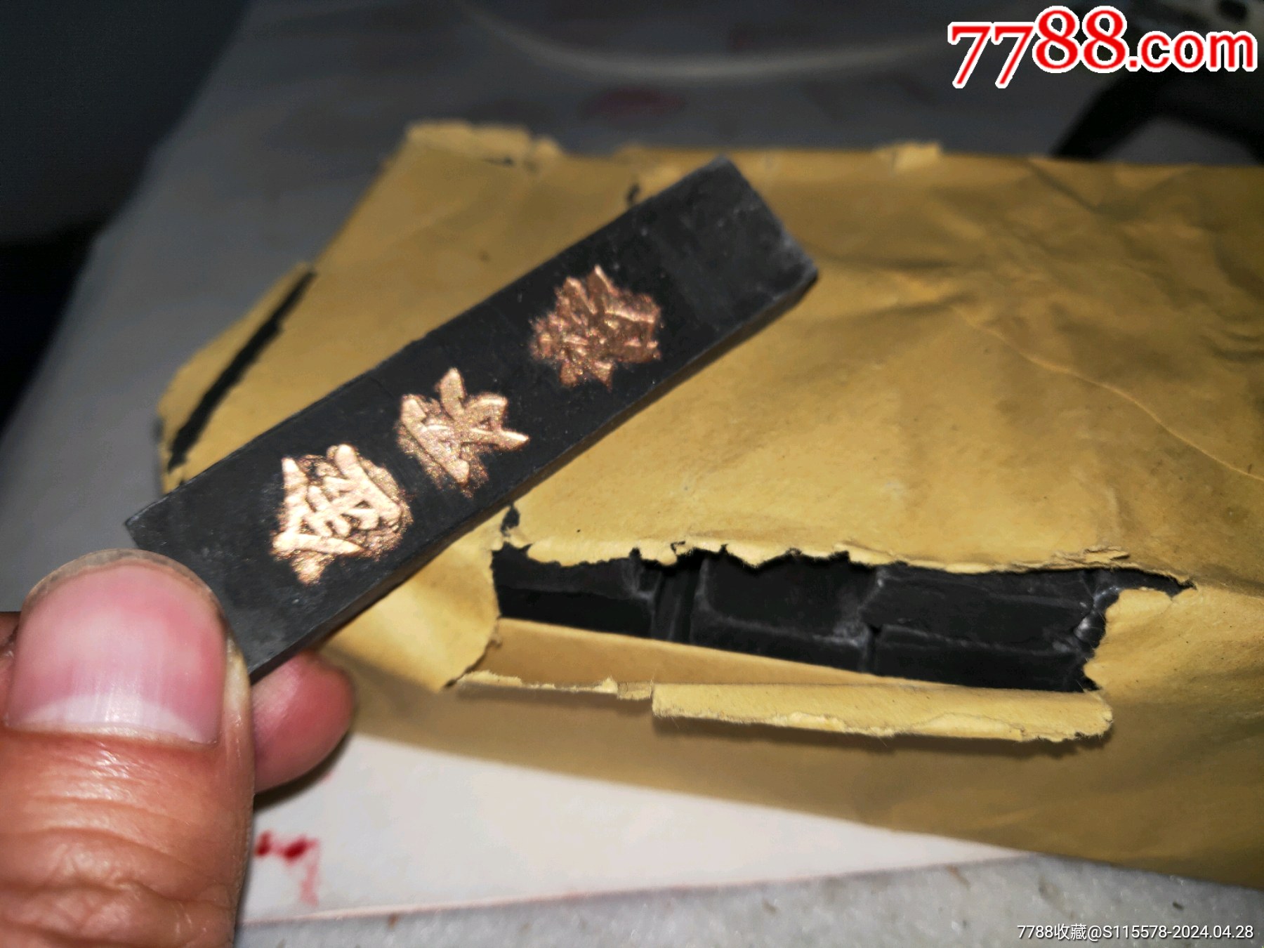胡开文老墨一包四十条，金不换，包老保真，可以正常使用收藏